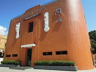 陶兴酒店 九龙